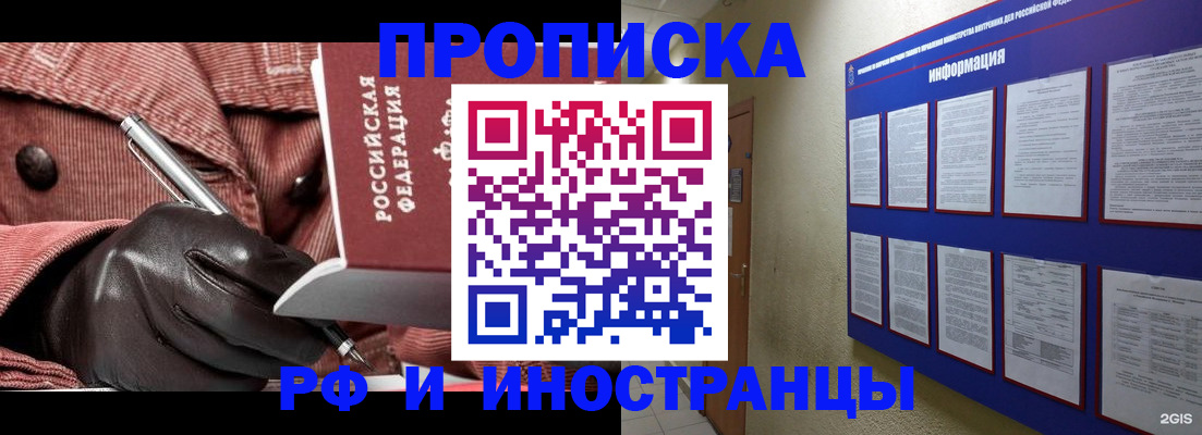 прописка для школы в Барыше