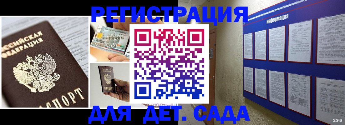 временная регистрация законно в Барыше